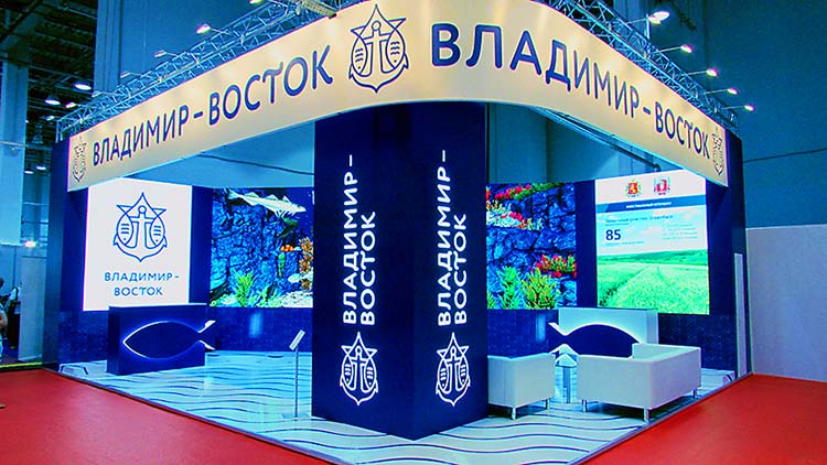 Стенд «Владимир-Восток» на Международном инвестиционном форуме в Сочи.