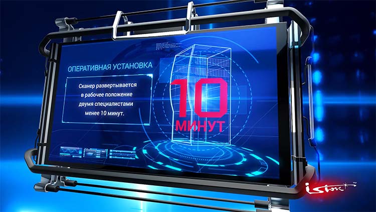 Информационный экран.