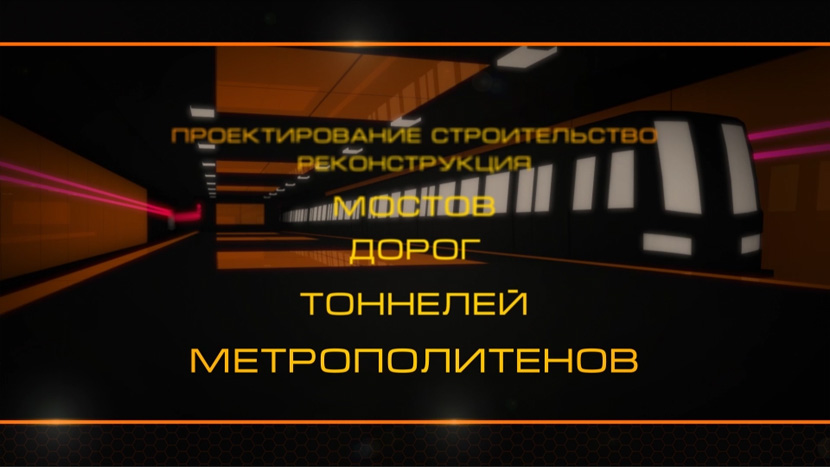 Широчайший спектр строительных объектов.