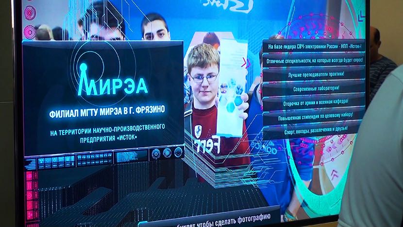 Дополненная реальность для Филиала МИРЭА в г.Фрязино.