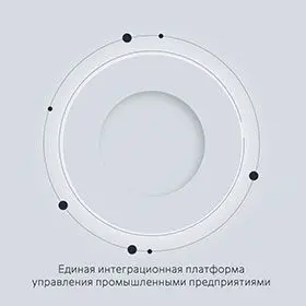 Цифровое производство: как работает умная фабрика